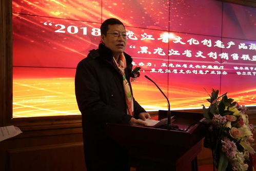 2018黑龍江省文化創意產品設計大賽圓滿落幕，數字文化創意內容應用服務開啟新篇章